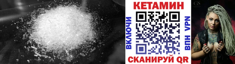 Кетамин VHQ  где можно купить наркотик  Северская 
