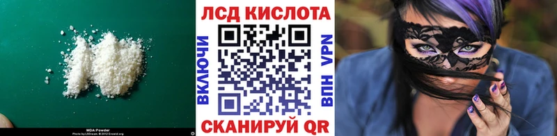 Лсд 25 экстази кислота Северская